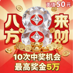 八方来财-GGPlex-777盛世